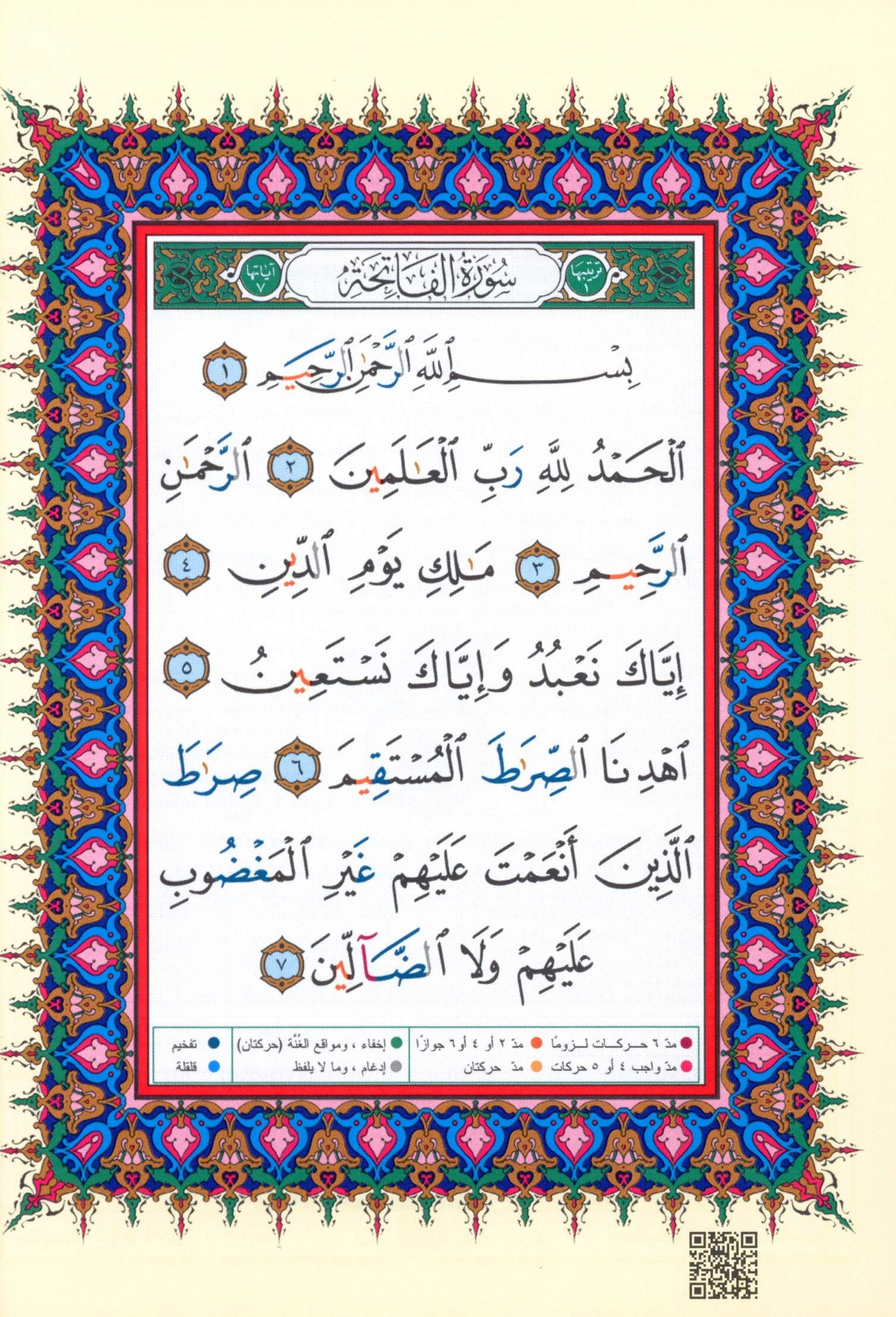 Corano in arabo tajweed rosso – Libreria Iman